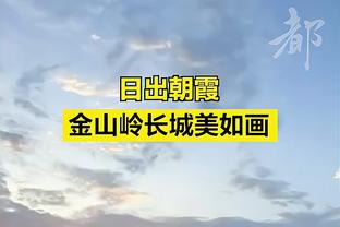 生涯之中最难在谁头上得分？乔治：霍勒迪 他有身体而且爱防守