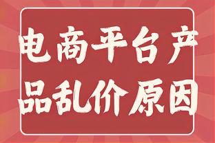 杨毅：王治郅跟我说 德克来得更早 不然他那个位置是谁的不好说